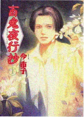 经典动画爱情电影你的名字